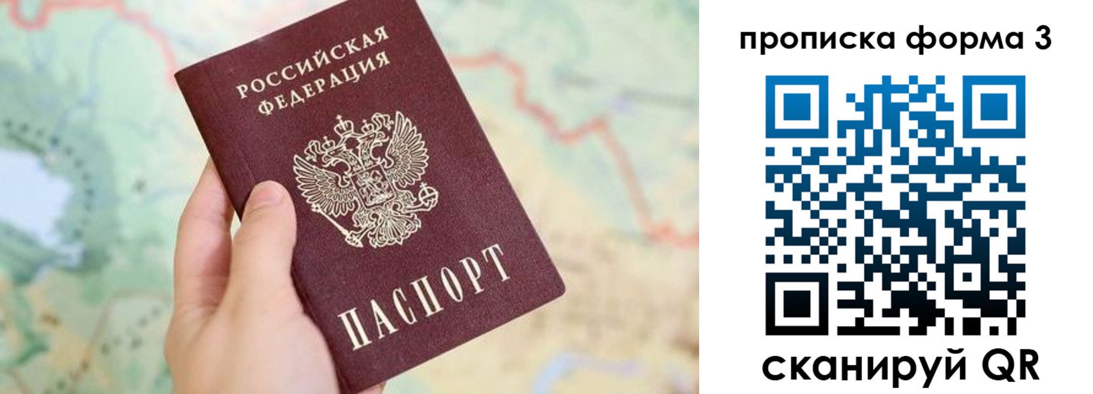 прописка для военкомата в Альметьевске