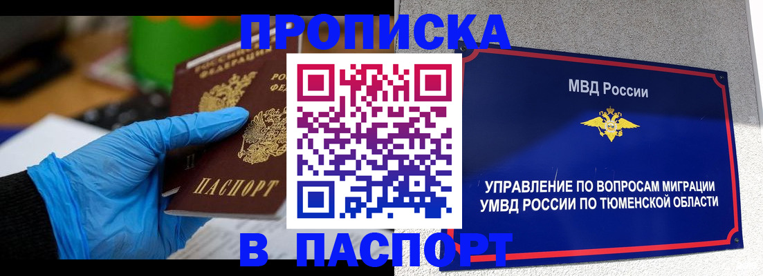 регистрация в Альметьевске