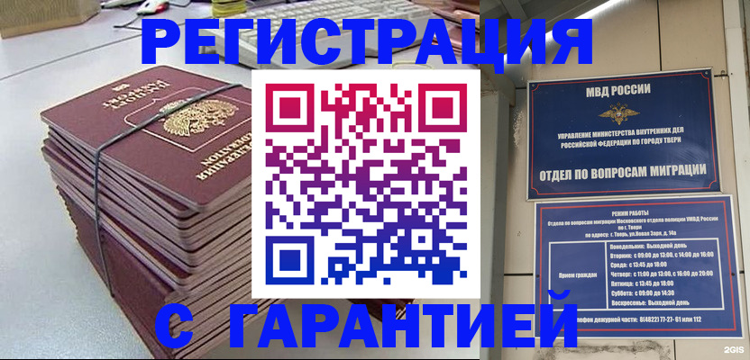 прописка иностранных граждан в Альметьевске