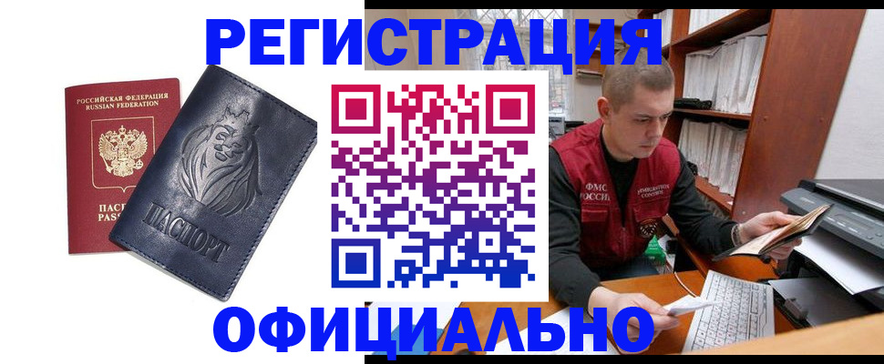 прописка в квартире в Альметьевске