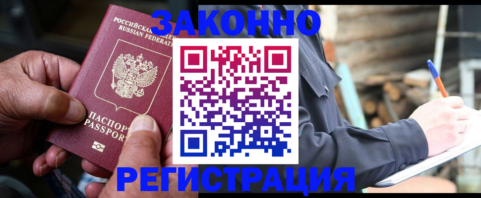 миграционный учет в Альметьевске
