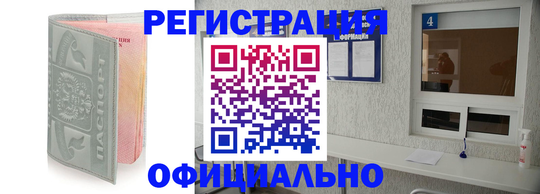 временная регистрация адрес в Альметьевске