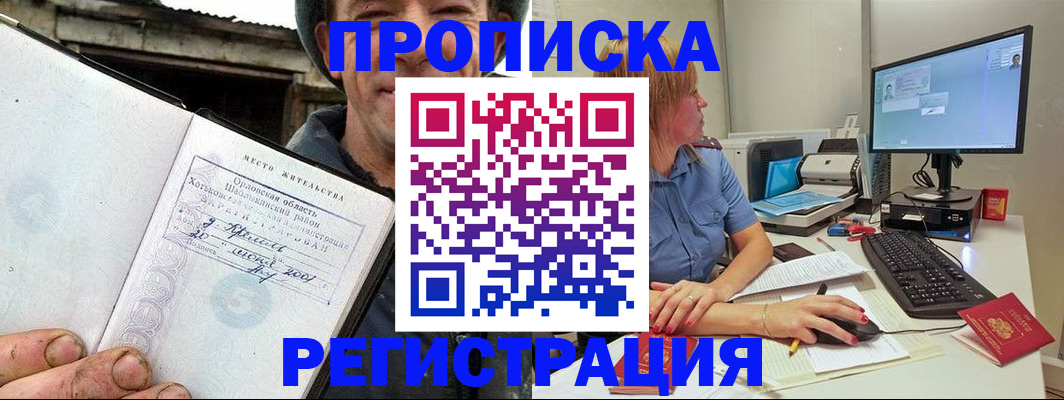 временная регистрация для всех в Альметьевске