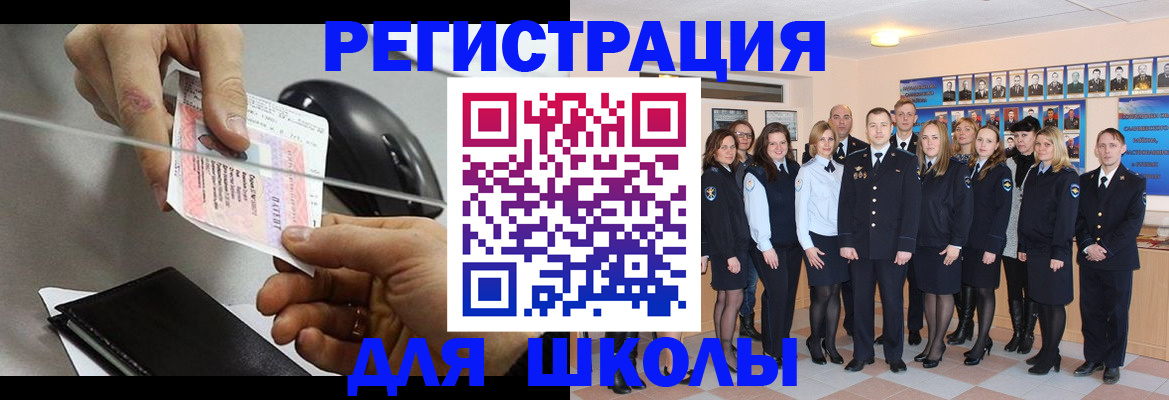прописка для работы в Альметьевске