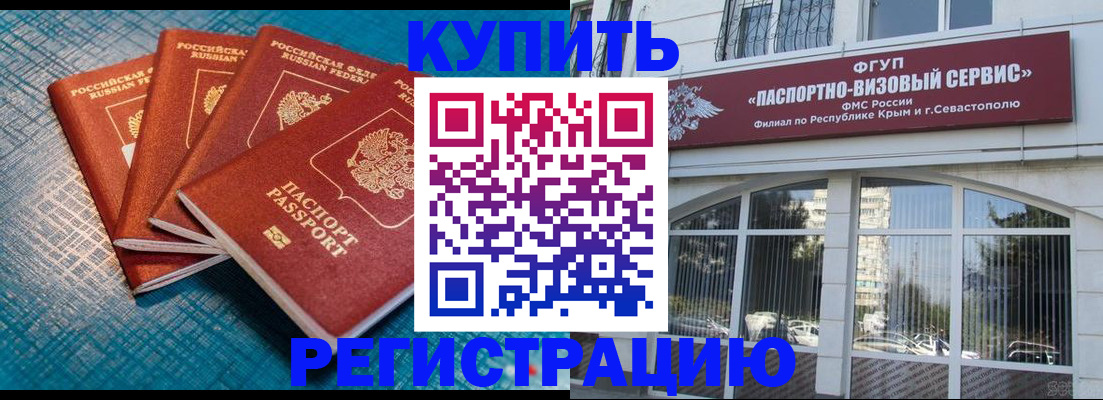 временная регистрация для всех в Альметьевске