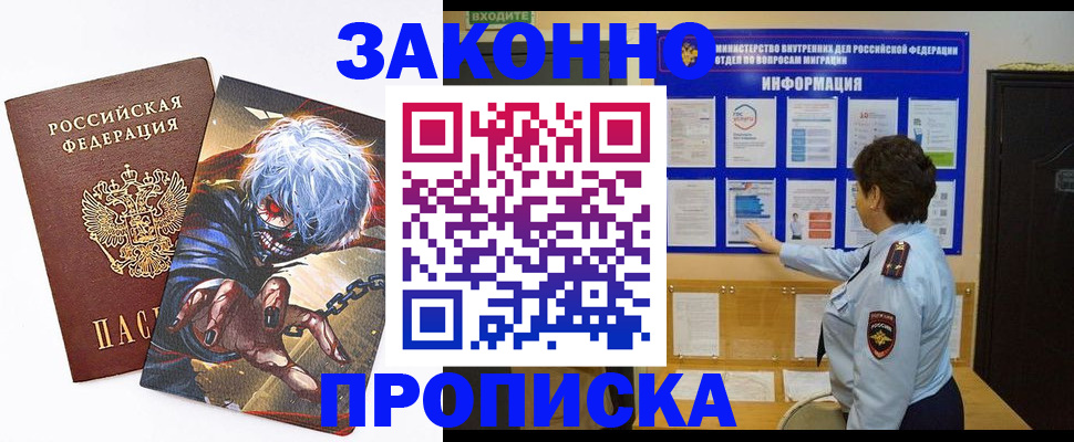 прописка паспорт в Альметьевске